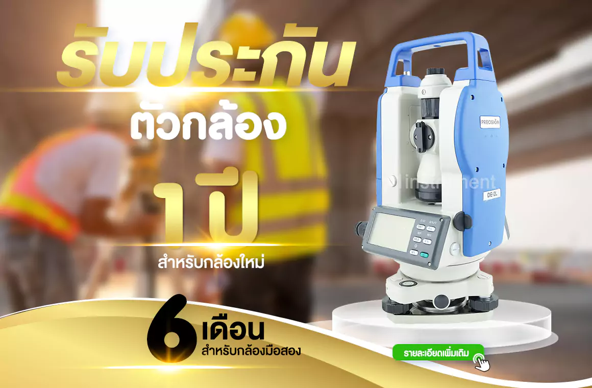 รับประกันตัวกล้อง