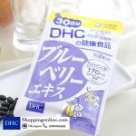 DHC BLUBERRY บำรุงสายตา 60 เม็ด (30วัน)