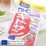 DHC KITOSAN 90 เม็ด (30วัน)