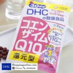 DHC Coenzyme Q10 60 เม็ด (30 วัน)