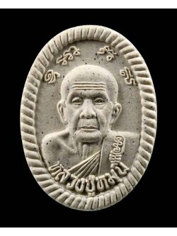 พระผงยันต์ดวงเศรษฐี รุ่น 3 รวยหมุนดวง