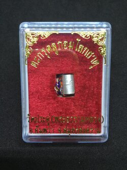 ตะกรุดโลกธาตุ เนื้อเงิน กล่องเดิมๆจากวัด