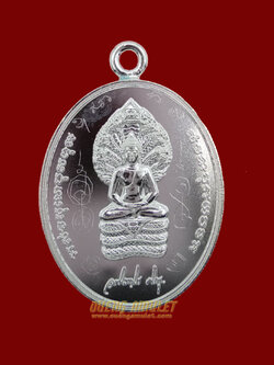 เหรียญนาคปรก รุ่นแรก เนื้อเงิน มีจาร หลวงพ่อพระมหาสุรศักดิ์ วัดประดู่ No.35