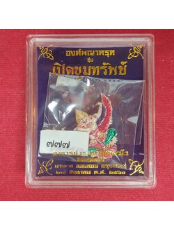 องค์พญาครุฑ รุ่นเปิดขุมทรัพย์ เนื้อเงินลงยาพิมพ์ใหญ่ เลข 777