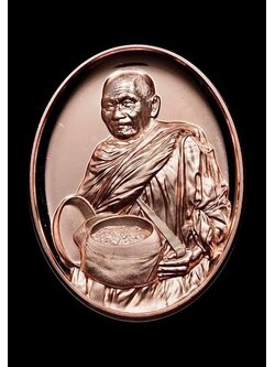 เหรียญวาระไหว้ครู ๖๘ รุ่นมหาจักรพรรดิยอด รวย รวย พิมพ์ เหรียญไข่(พร้อมส่ง)