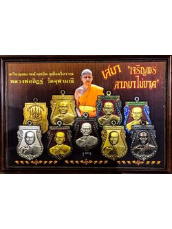 เหรียญเสมาหน้าแซยิด หูเชื่อมโบราณ รุ่น เจริญพร ลาภมาไม่ขาด เสมาหลวงพ่ออิฏฐ์ วัดจุฬามณี ราคาหลังจอง (พร้อมส่ง)