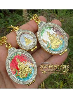 เหรียญใข่ หลวงพ่อโสธร รุ่น ประวัติศาสตร์ครบรอบ255ปี(วาระพิเศษ) เสก 5/11/68