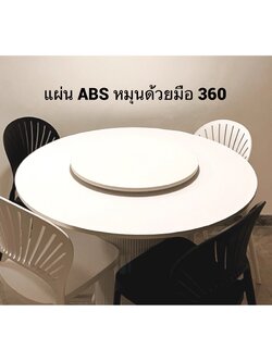 แผ่นกระดาน ABS ฐานหมุน 360 สามารถหมุนด้วยมือได้ แท่นหมุนบนโต๊ะอาหาร OT0034