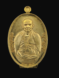 เหรียญสร้างบารมี กฐิน61 ครูบาบุญชุ่ม เนื้อทองระฆัง