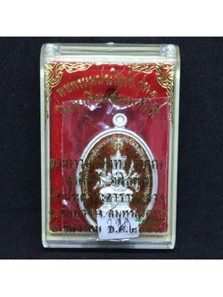 เหรียญพรหมประสิทธิ์ รุ่น ๑ พระมหาสุรศักดิ์ วัดประดู่พระอารามหลวง ปี 2559 เนื้อเงินลงยาสีแดง