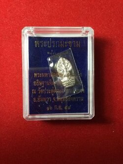 รุ่นแรก พระปรกใบมะขาม เนื้อเงิน พระมหาสุรศักดิ์ วัดประดู่พระอารามหลวง