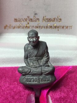 หลวงปู่หลิน ฐานภูเขา ก้นเดือย รุ่น รวยทันใจ