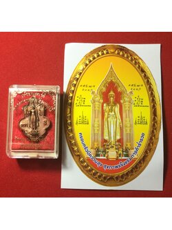 เหรียญดวงดี ครบรอบ 104 ปี สร้างปี 2562