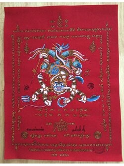 ผ้ายันต์ มหาปราบ สีแดง(มีจาร) หลวงพ่อมหาสุรศักดิ์ วัดประดู่