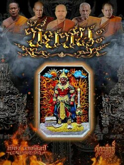 เหรียญท้าวเวสสุวรรณ รุ่น ชัยชนะ ปลุกเสก 1/10/68