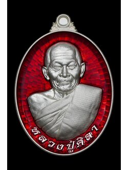 รุ่น รวยรวยล้าน หลวงปู่ศิลา 7.เนื้อเงินบริสุทธิ์ ลุ้นตอก9รอบ9เหรียญ ลุ้นลงยา