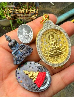 เหรียญไข่รุ่นประวัติศาสตร์ครบรอบ๒๕๕ปี หลวงพ่อโสธร✨ (วาระพิเศษ) 28/9/68 พร้อมส่ง