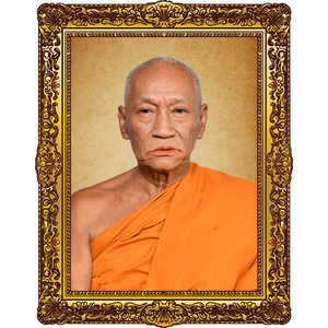 พระครูยติธรรมานุยุต (หลวงพ่อแป๊ะ)