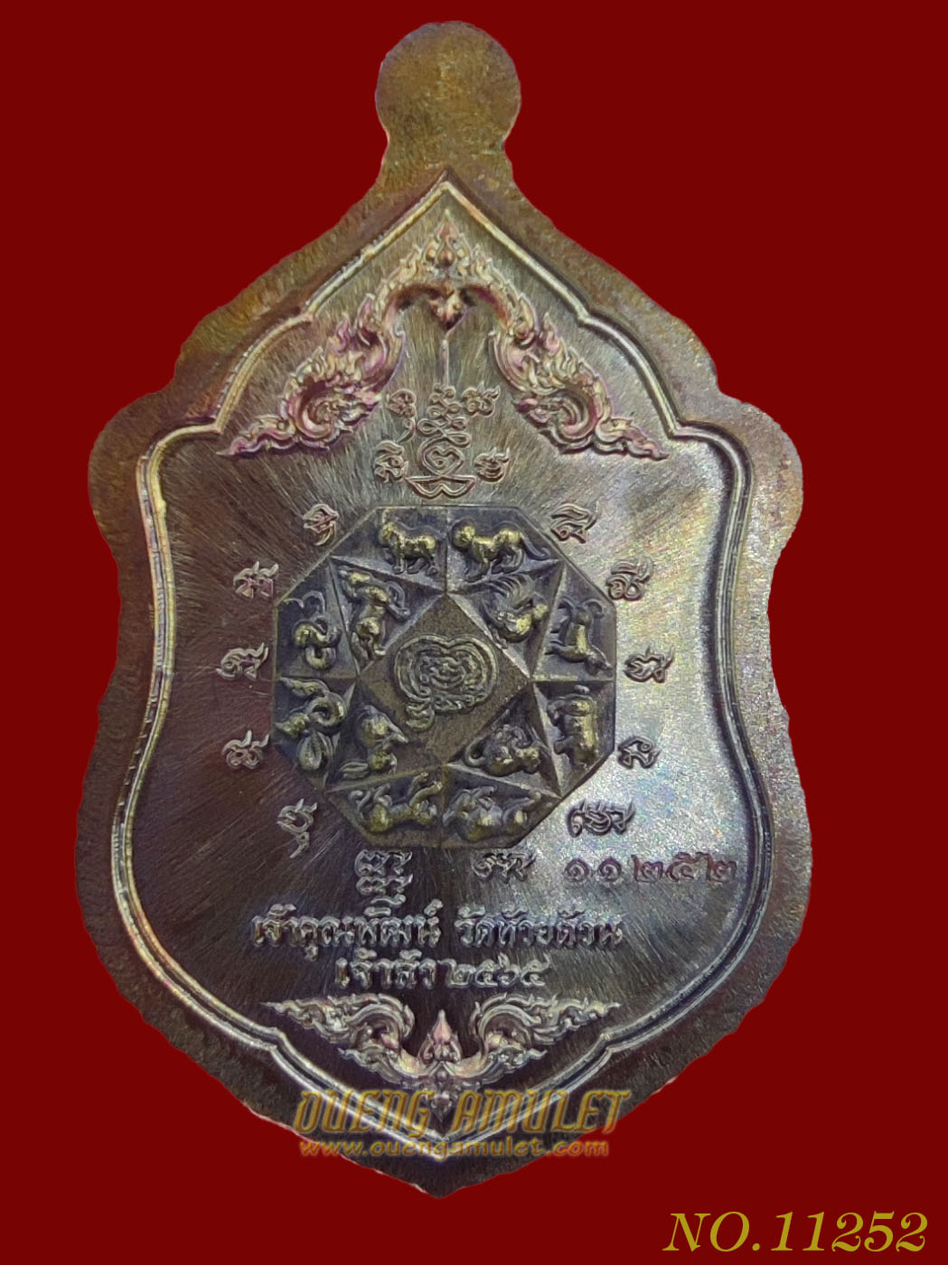 เหรียญเจ้าสัวพันล้านหลวงปู่จื่อ