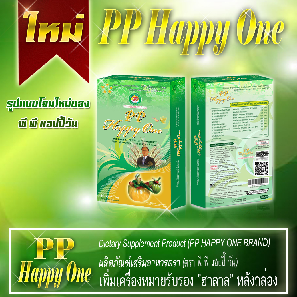 แผลเบาหวานกินแฮปปี้วัน รักษาเบาหวานเปียก