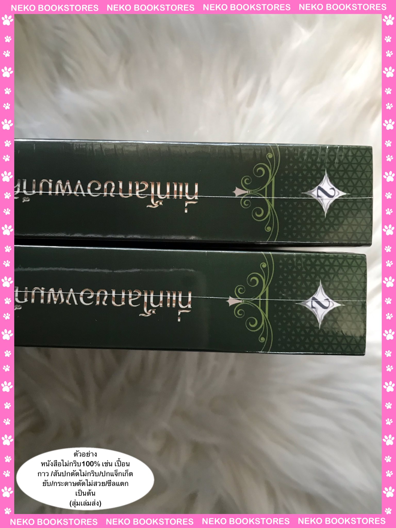 ที่แท้โลกของผมก็คือเกมจีบหนุ่ม 2 เล่มจบ