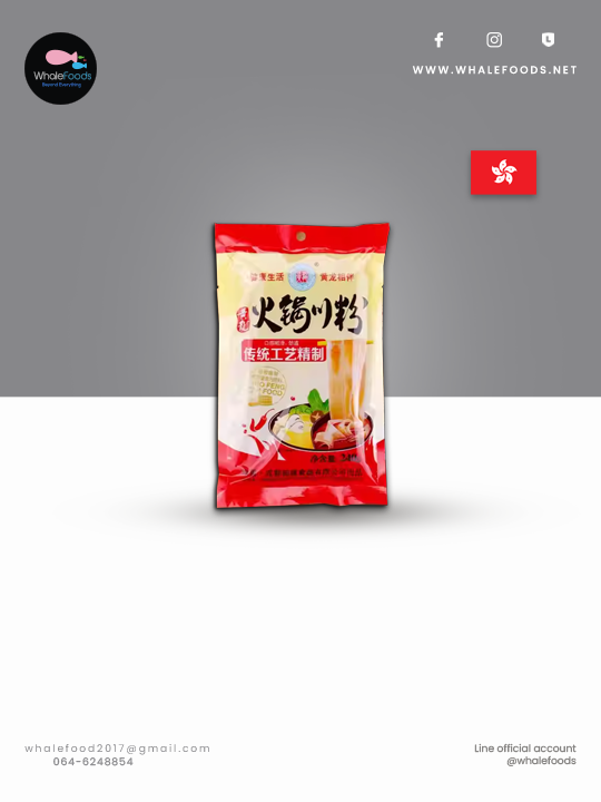 HANG LONG Hot Pot Sichuan Noodles หวงหลง เส้นมันเทศเสฉวน 240 กรัม.