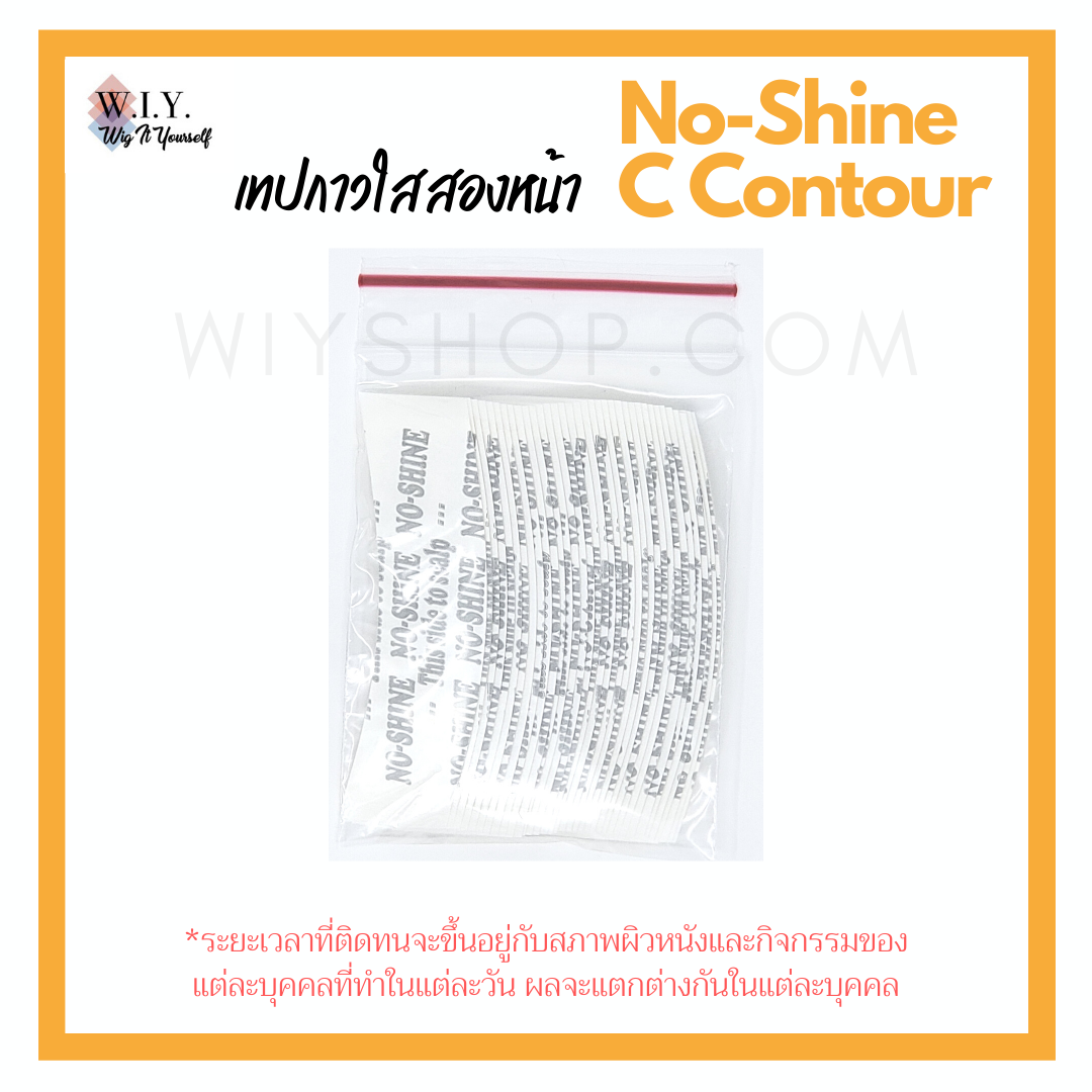เทปโค้งใส No-Shine(hypoallergenic)