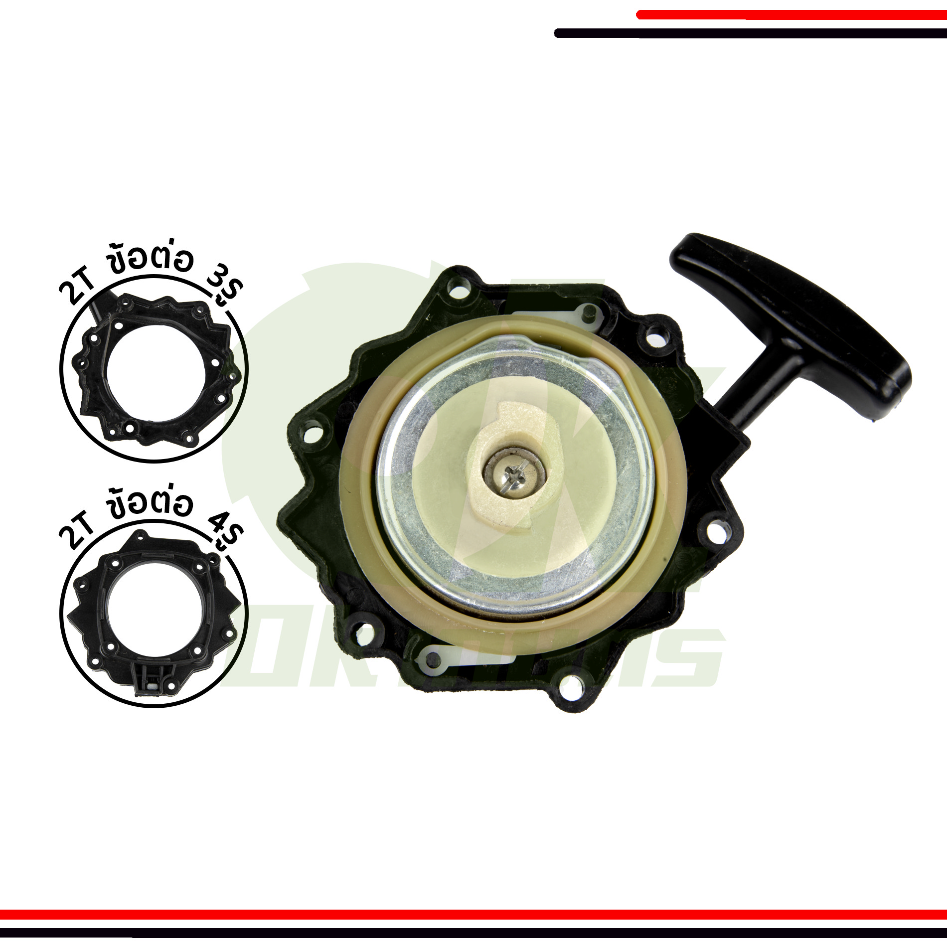 ชุดสตาร์ท เครื่องตัดหญ้า 767 ลานทดเบา 2,4 เขี้ยว ข้อต่อ 3,4 รู รูปดาว ชุดดึงสตาร์ท ชุดลานสตาร์ท ฝาสตาร์ท
