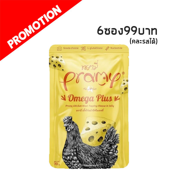 Pramy AD5 Omega Plus เนื้อไก่หน้าชีสในเจลลี่ 70g