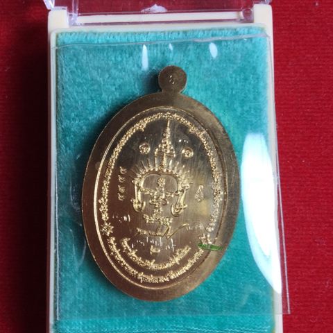 เหรียญพระพรหมประสิทธิ์ รุ่น1 เนื้อสัมฤทธิ์ (หลวงพ่อเมตตาจารพิเศษ)
