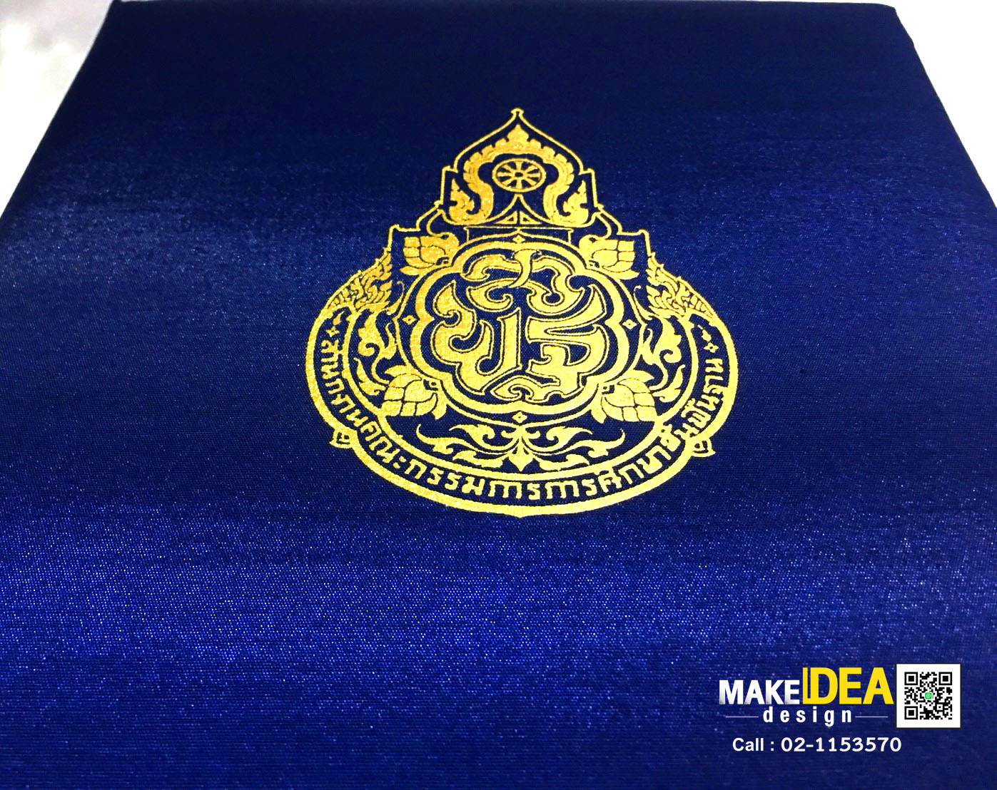 ปกผ้าไหมพร้อมใบประกาศ ขนาด A4 แนวตั้ง สพฐ