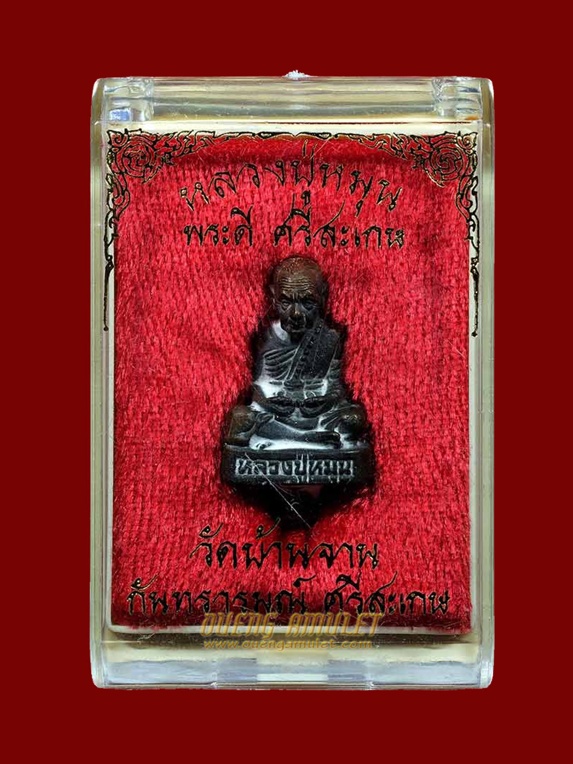 รูปหล่อยอดธงหลวงปู่หมุน รุ่น พระดีศรีสะเกษ ปี 2556