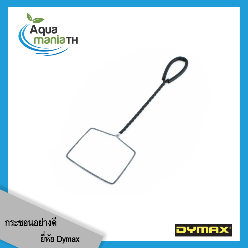 กระชอนผ้า 6 นิ้ว ยี่ห้อ Dymax