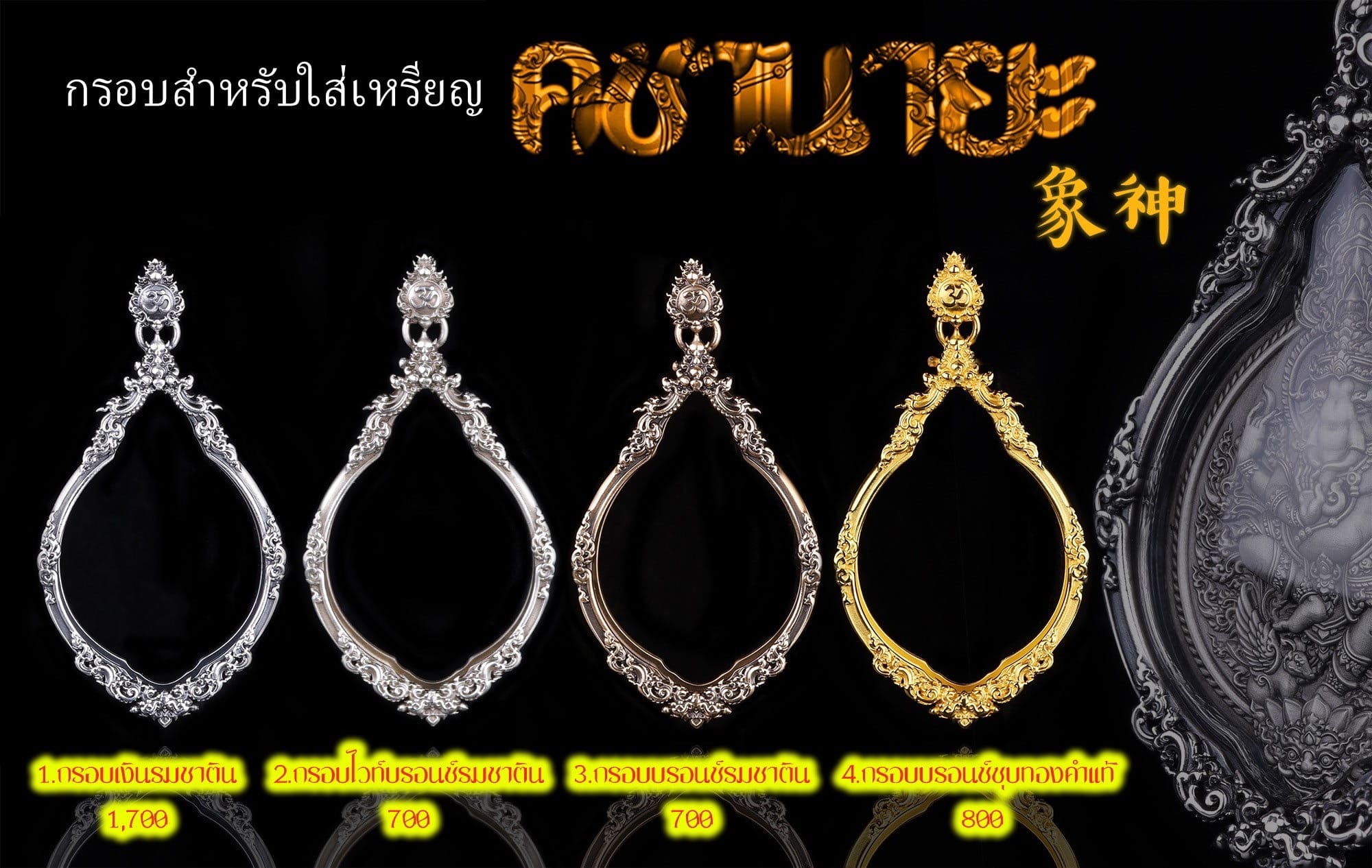 เปิดสั่งจองเหรียญ “คชานายะ” กำหนดรับผลงาน : ปลายเดือนพฤษภาคม 2566