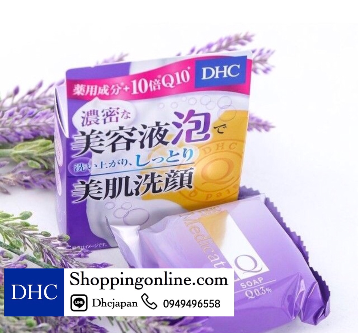 DHC medicated Q soap สบู่ล้างหน้าผสม CO Q 10 เพื่อการล้างหน้าที่สะอาดยิ่งขึ้น และลดริ้วรอยก่อนวัย ขนาดใหญ่ 100 กรัม