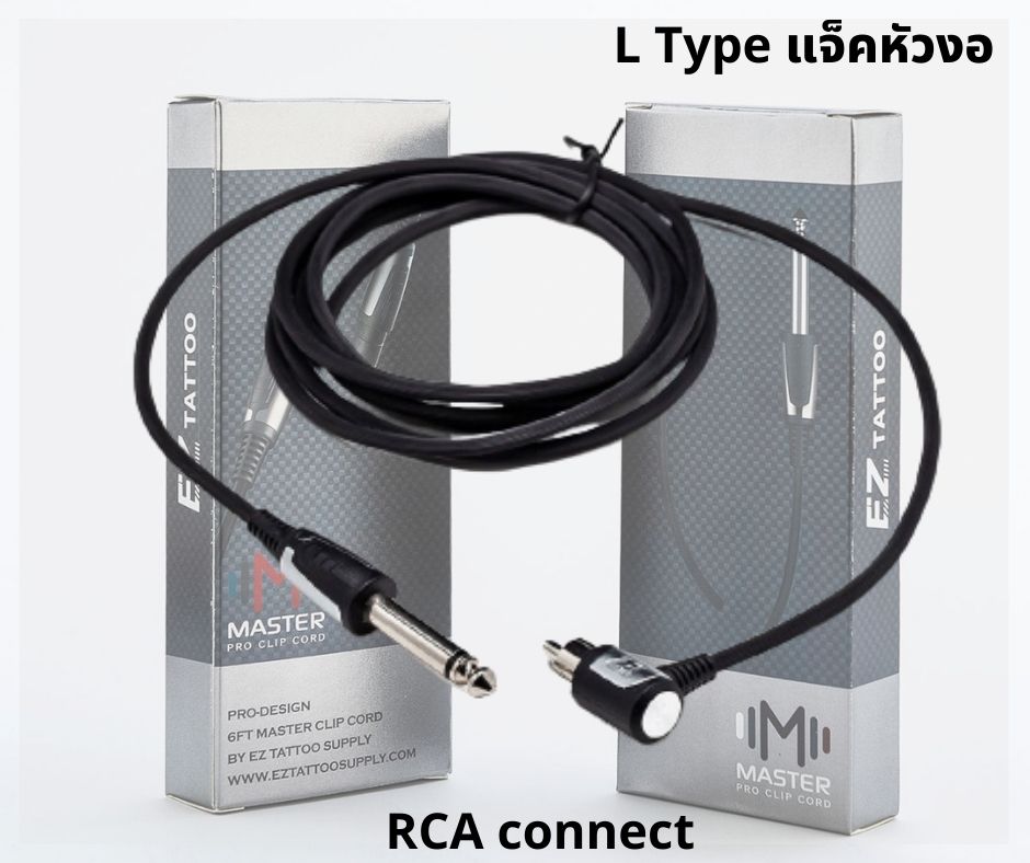 EZ สายแจ็ค EZ M master Pro 90 Cord