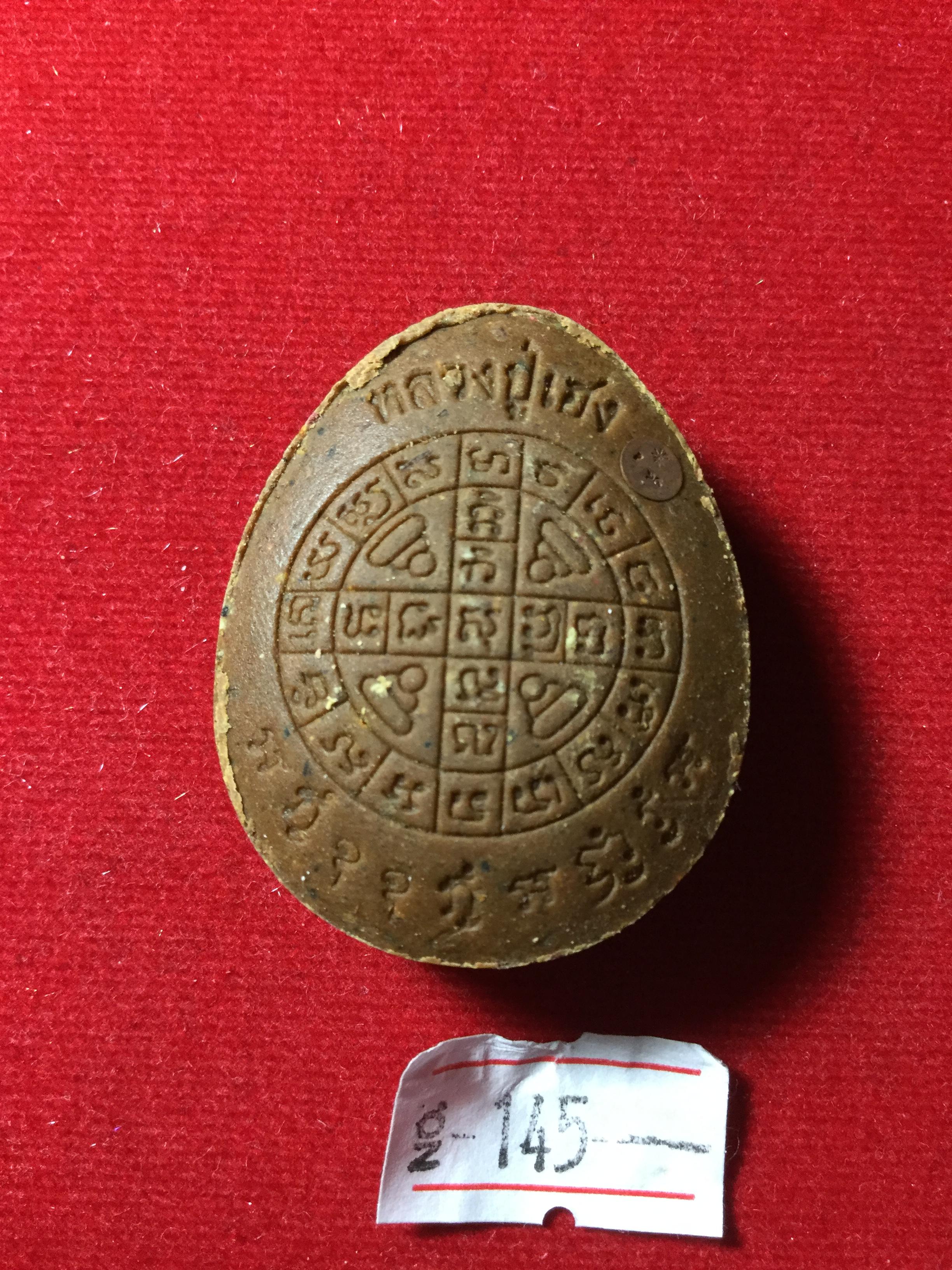 พระปิดตามหาลาภ ยันต์ดวงเศรษฐี เนื้อผงเกษร ตะกรุดเงิน 3 ดอก No.145