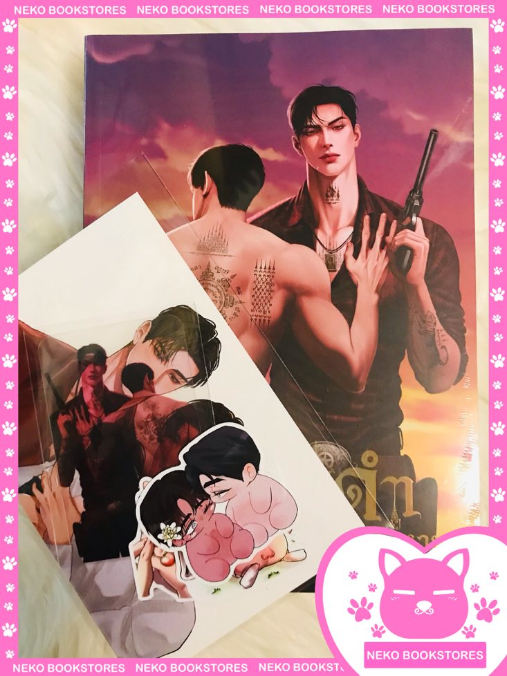 เมียเสือดําขี้เหร่ฉิบหาย (รอบ 7 วัน)