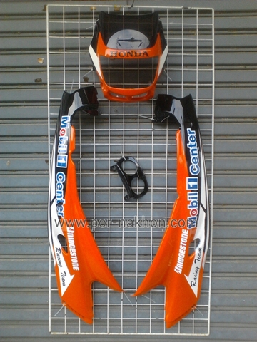 ชุดสีแดชตัวเก่า เฟรม Dash 15