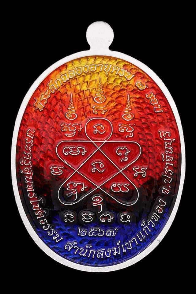 เหรียญรุ่น บูชาครู 67หลวงปู่บุญมา (ยกลัง พร้อมส่ง)