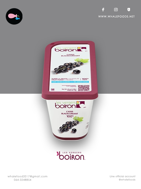 Boiron Fruit puree-ฺBlackcurrant Puree size.1kg./pc