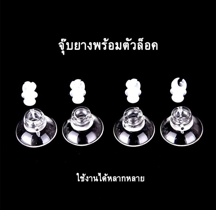 จุ๊บยางอเนกประสงค์แบบชุด 4 ชิ้น