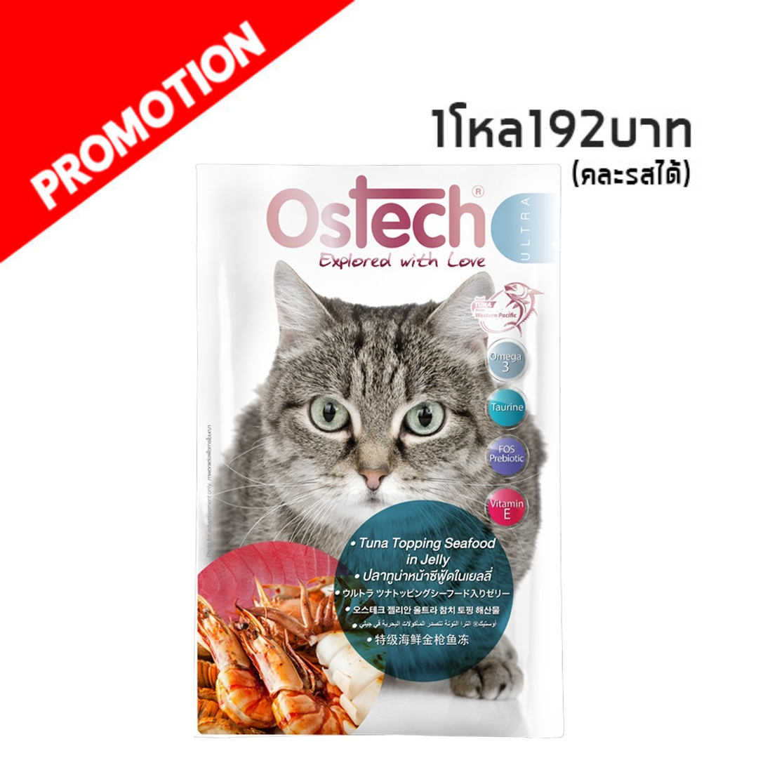 Ostech Ultra ปลาทูน่าหน้าซีฟูู๊ดในเยลลี่ 70 g. 6.