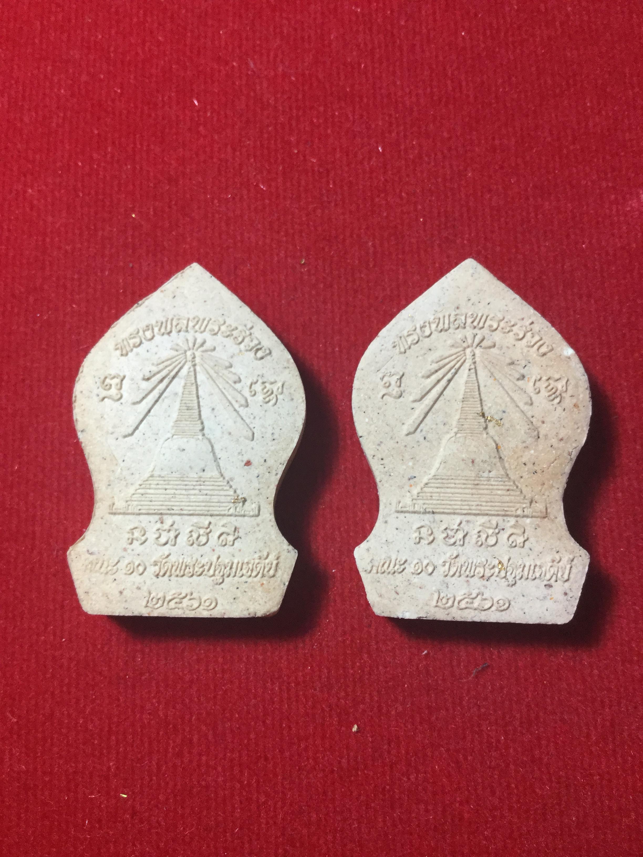 ที่ระลึก งานบุญ พระปฐมเจดีย์ ปี 2562