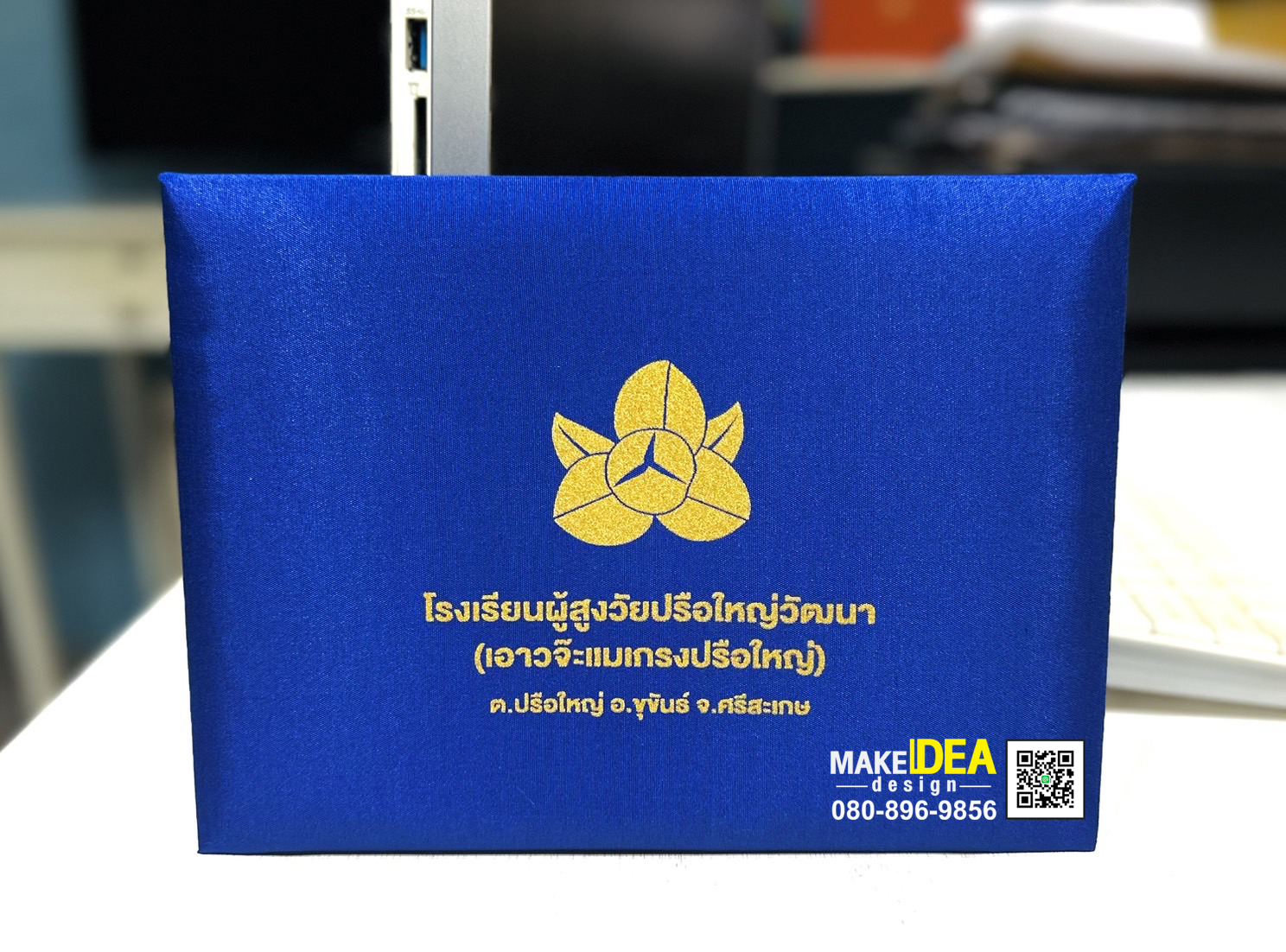 ปกผ้าไหมใส่ใบประกาศ ขนาด A5