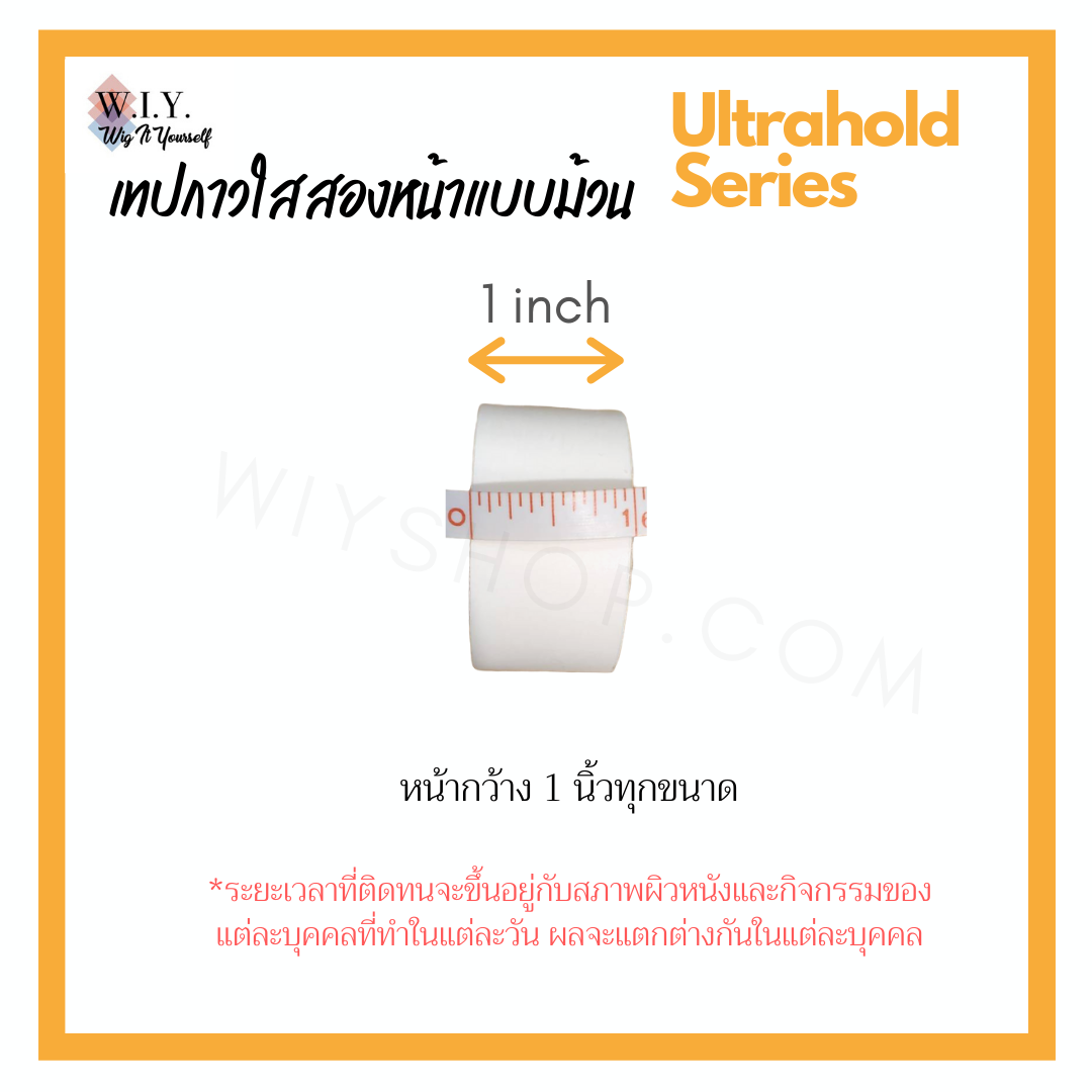 เทปใสกาวสองด้านม้วนติดวิก Ultra Hold