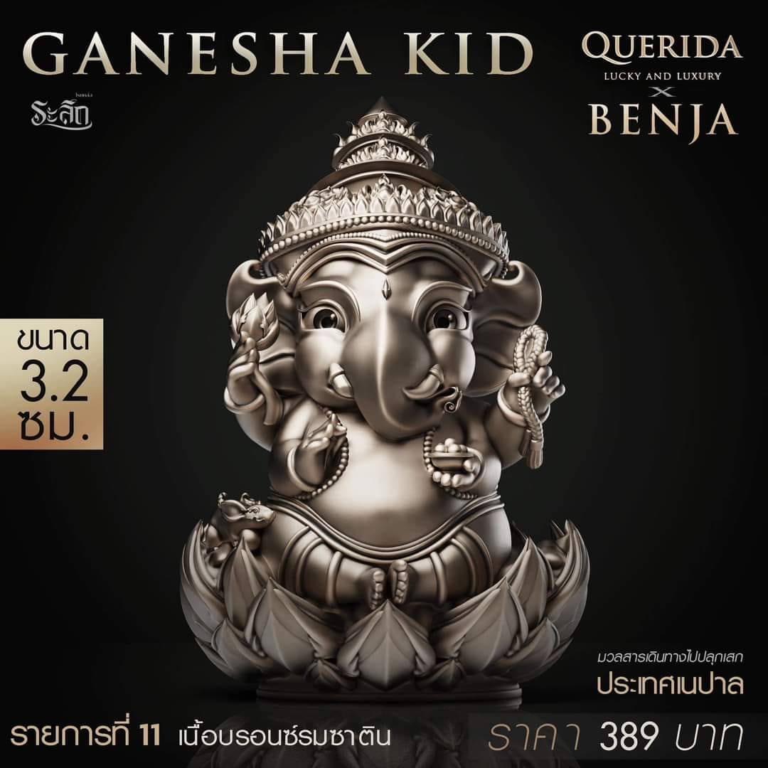 พระคเณศ Genesha KID( พร้อมส่ง)