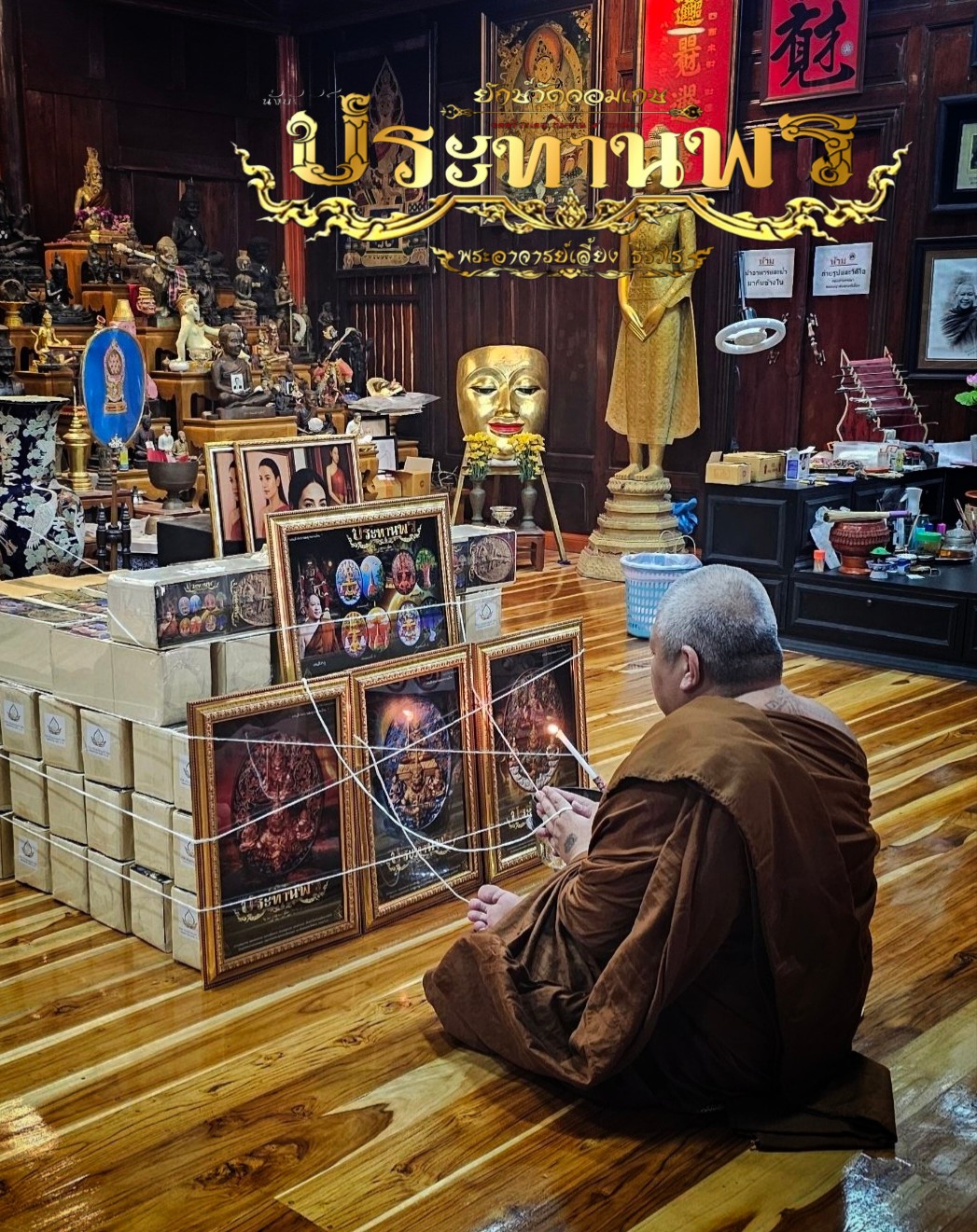 เหรียญท้าวเวสสุวรรณ รุ่น เทวศิลป์ประทานพร หลวงพี่เลี้ยง ปลุกเสก 22/9/68 พร้อมส่ง