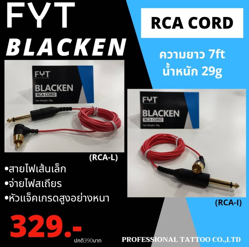 FYT FYT RCA Clip Cord RCA , Cord (RCA-I) 8FT ข้อตรง