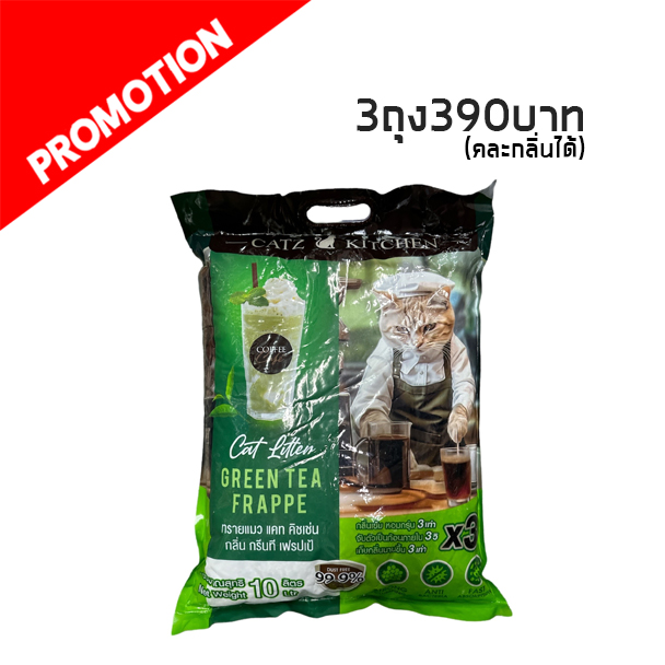 MP DA93 Catz Kitchen ทรายแมว 10 ลิตร กลิ่น ชาเขียว